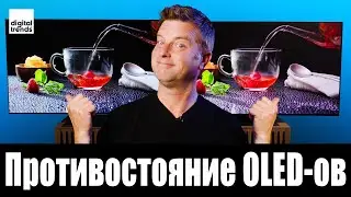 OLED LG G4 против QD-OLED Samsung S95D: Битва флагманов OLED | ABOUT TECH