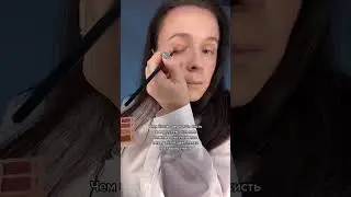 Как наносить тени красиво ♥️
