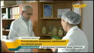 Атырауские макаронные изделия завоевывают российский рынок