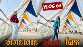 અમદાવાદ અટલ બ્રિજ | Kisudi Ni Dhamal