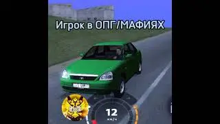 Я в ОПГ... 🥵 #onlinerussia #shorts #crmp #онлайнраша #Shorts #petersburg