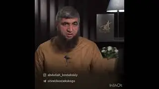 Поминание Аллаха (шейх Костекский)