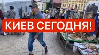 Украина 14 июля! УЖАСНАЯ НОЧЬ! ВЗРЫВЫ В КИЕВЕ! Как живёт столица сегодня?!