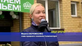 Вручение ключей от новых квартир жильцам ветхих домов. 12.2014
