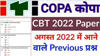 ITI COPA Theory Paper 2022 | copa theory Question Paper 2022 | copa theory