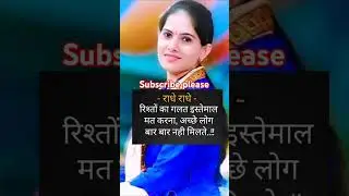 Jaya Kishori motivational shorts#jayakishori #shorts #suvichar #motivational #bhakti #bhajan#krishna