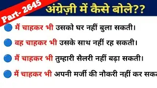 Advance English Structure Part 2645 / Advance English Structure