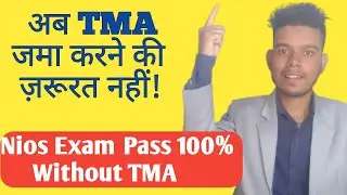 Nios TMA Submit | Nios Pass Without TMA | Nios TMA 2021-22 | Nios Lifeline