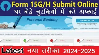 SBI TDS: Online Submit 15G & H | How to apply online SBI Form 15G & 15H | Online Form 15G & 15H