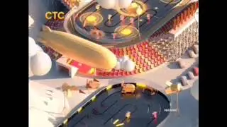 заставка стс мир 2013