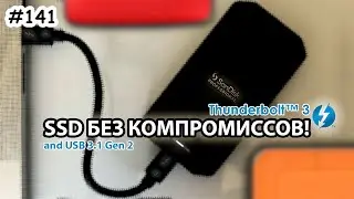 Внешний SSD SanDisk Pro - вариант без компромиссов!