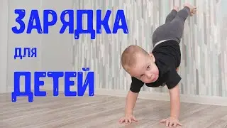 Exercises for children 2-3 years old | Child development