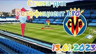 СТАВКА ДНЯ!БЕСПЛАТНЫЙ ПРОГНОЗ НА СЕГОДНЯ ! Сельта- Вильярреал
