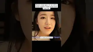 Шу такая молодец!💋 