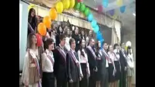 Последний звонок 2012