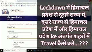 Himachal Pradesh ePass |Lockdown Pass for himachal pradesh |How to apply ePass for HP to Other State