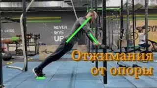 Отжимания от опоры. Отжимания от лавки. Техника выполнения