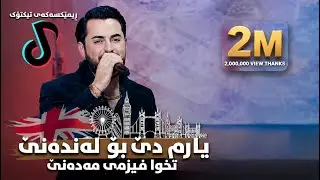 Hama shaida - 2024 ( Hane gull + Txwa wara shaista )