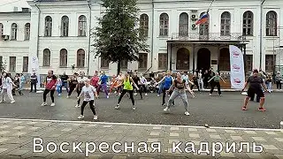 Воскресная кадриль на Спасской