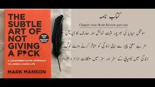 Book Summary!!!                                     The Subtle Art of Not Giving a F*ck