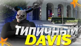 ЗЕМЛЯ В ИЛЮМИНАТОРЕ | GTA5RP DAVIS