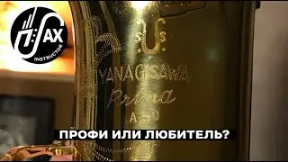 Альт саксофон Yanagisawa A-50 