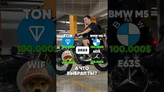 Делай правильный выбор 😁
