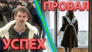 Слово Пацана - Провал / Успех 5 ПРИЧИН