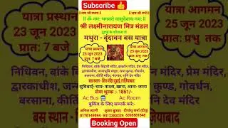 Ghaziabad to Mathura Vrindavan by Ac Bus ₹1851 with food and Stay #shorts #vrindavan #mathura