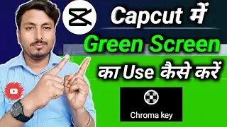 Capcut me green screen kaise hataye || how to use Chroma Key in capcut app #capcut #chromakey