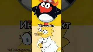Пин против Альфис 