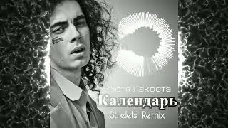 Коста Лакоста - Календарь (Strelets Remix)