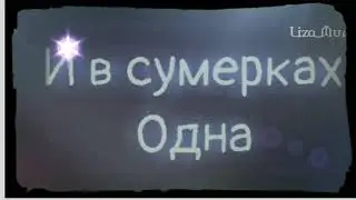 [ A M V ]Аниме клип - Прошу прости меня