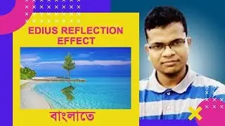 Edius Video Editing Reflection | Mirror Effect | Edius Bangla Turorial