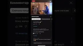Внимание на коменты