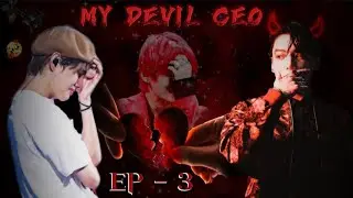 MY DEVIL 👿 CEO 💔🥺 [EP - 3] Jungkook forced 👿💔😭with Tae (The Dark 🌑 Story) taekook new story #taekook