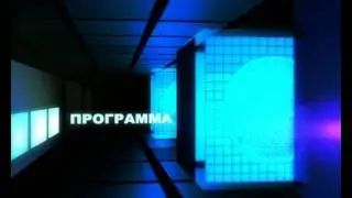 НОВАЯ ЗАСТАВКА ПРОГРАММЫ РУБЛЬ.flv