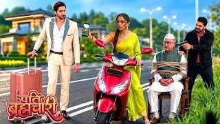 Pati Brahmachari || 3 June 2026 || Isha shows Suraj the biggest proof