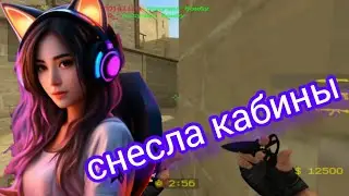 Девушка разносит школьников на паблике  в CS Source MOBILE