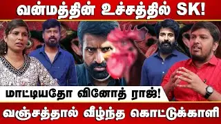கொட்டுக்காளி படத்தை  தியேட்டரில் ரிலீஸ் பண்ண  அவசியம் என்ன?  | அமீர் வைத்த பரபரப்பு குற்றச்சாட்டு