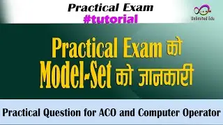 Practical Exam | computer operator practical questions | Introduction-Video