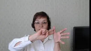 Лечение по сердцевидному каналу