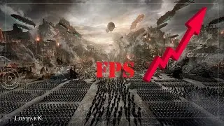 Ускорение игры и снижение фризов Lost Ark 2025