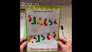 Задания на логику