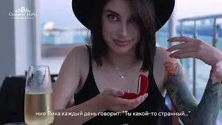Вика и Дима (предложение)