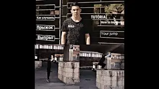 Как прокачать свой выпрыг всего за месяц без смс и регистрации. How to improve your jump (tutorial)