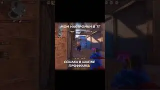 ИГРОКИ ДУМАЮТ ЧТО Я ЧИТЕР! 🧃