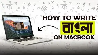 How to write bangla on Macbook without any apps installed । কিভাবে macbook এ বাংলা লিখবেন