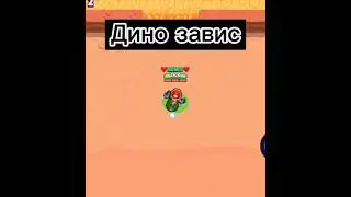 Brawl Stars мем #brawlstars #aurum #holdik #pozzi #lalyou #brawl #brawlpass #ArtCool #shorts