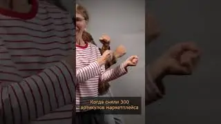 Маркетплейсы. Бекстейдж
